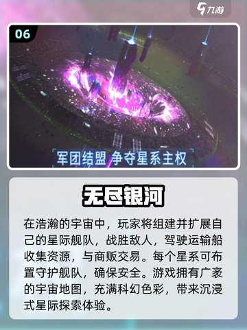 2024超🔥星际手游推荐🚀星战迷必玩截图7