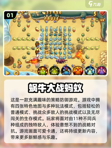2024必玩🔥蚂蚁游戏大揭秘❗截图2