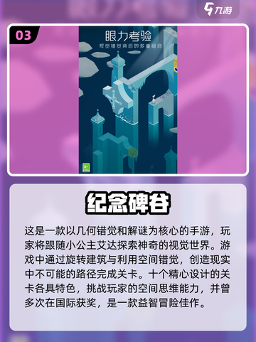 2025年最🔥动脑游戏推荐，提升思维乐趣无穷！💥截图4