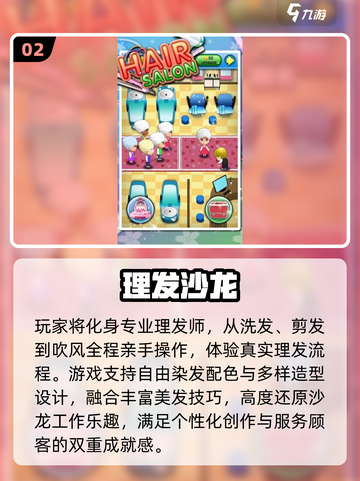 💇♀2025最火理发游戏推荐🔥截图3