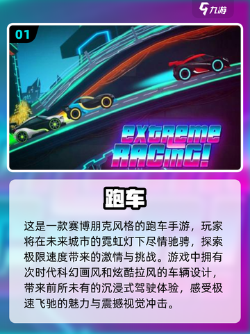 🔥2024必玩！高画质跑车手游排行榜✨截图2