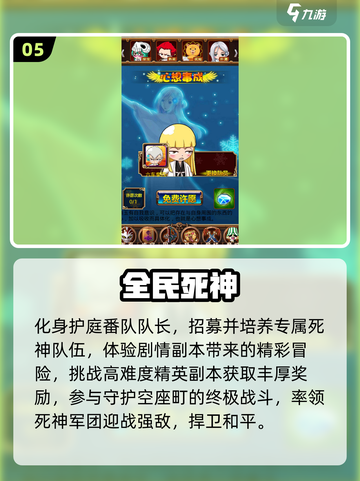 🔥2025超火死神手游推荐✨高颜值+好玩到爆！截图6