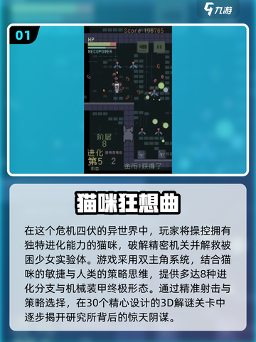 🔥2025哈基米游戏TOP榜🎮高可玩性推荐！截图2