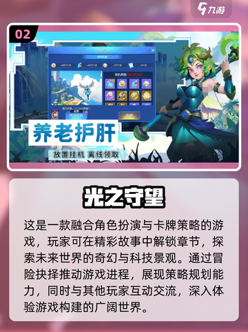 2025最🔥互动游戏大盘点！🎮玩转15款热门佳作截图3