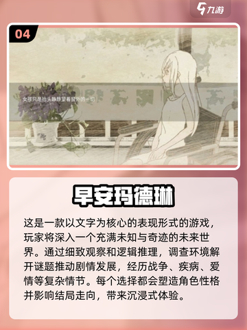 🔥2024必玩！十大超耐玩手机文字游戏🔥截图5