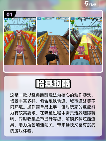 ✈飞机上玩的单机手游TOP榜！免费下载看这篇📱截图2