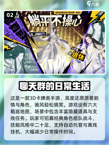 🔥2025爆款小游戏排行榜出炉！🎮必玩清单速看截图3