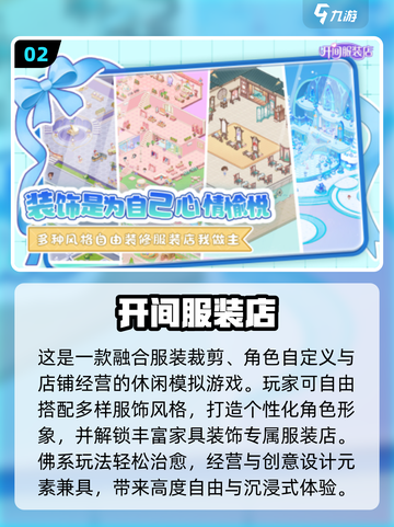 👗🔥免费衣服游戏TOP10下载合集2025！截图3