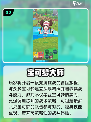 🔥2025爆款宝可梦手游全汇总！🎮✨截图3