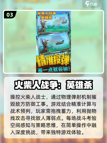 🔥2025最受欢迎单机手游大全💥经典游戏等你来玩！截图4