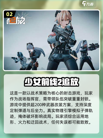 🔥全是女敌人的枪战游戏推荐来了！🎮💥截图3