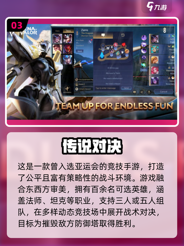 🔥2025最火MOBA手游榜单出炉！🎮截图4