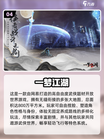 🔥2025最耐玩侠岚游戏榜单出炉！🎮截图5