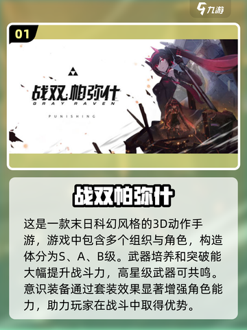 🔥2022最强打击感RPG手游推荐💥截图2