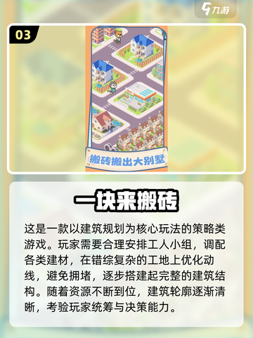 📱内存小又不用网！2025最耐玩小游戏分享🔥截图4