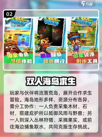 🔥2025双人游戏TOP榜🎮超甜情侣必玩！截图3