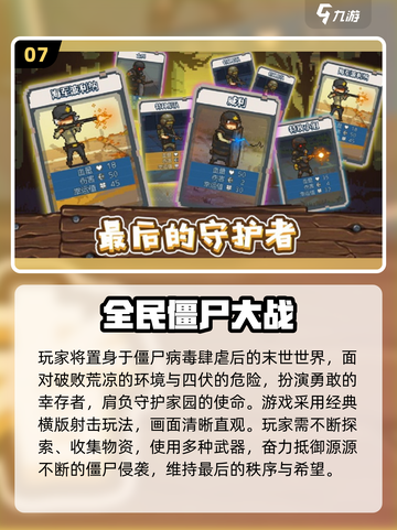 🔥2025爆款僵尸游戏合集来袭！🎮截图8