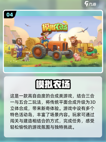 🔥2024必玩！免费单机手游排行榜🎉截图5