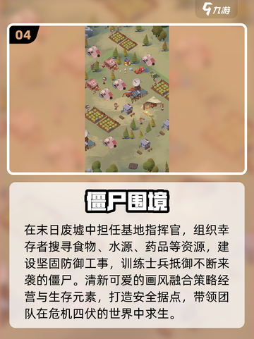🔥2025最火打僵尸手游TOP5💥截图5