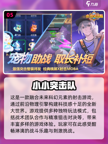 🔥2025最受欢迎RPG射击游戏合集，快来体验💥截图6