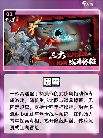 🔥2025必玩手柄手游TOP10🎮截图3