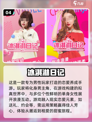 2025超🔥恋爱养成手游合集❤截图5