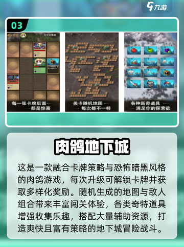 🔥2025免费肉鸽游戏TOP10出炉！🎮截图4