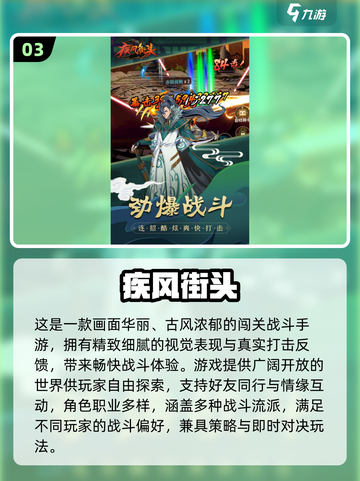 🔥2025必玩疾风手游TOP榜🌪高人气推荐来袭！截图4