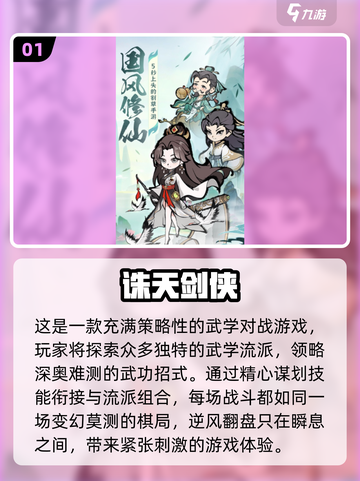 2024超🔥手机游戏推荐，好玩到停不下来！🎮截图2