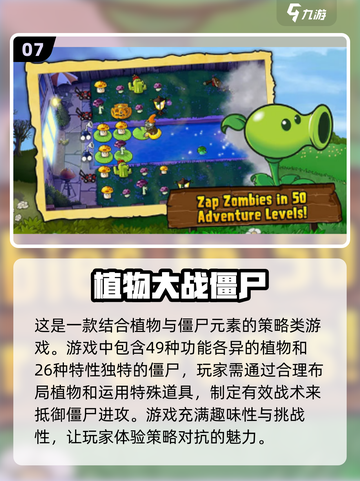 2024最受欢迎🔥单机游戏排行榜🎮截图8
