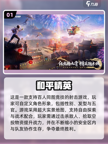 🔥2025必玩！免费射击手游TOP榜🎮截图2