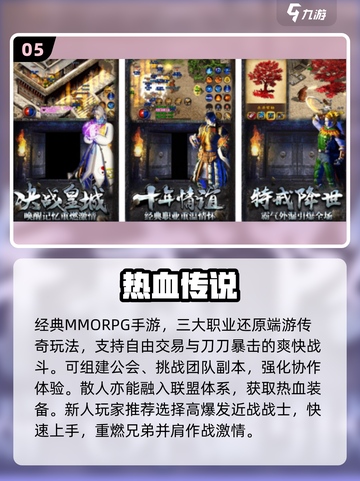 🔥2025最火挂机传奇手游推荐！单职业刷爆全服💥截图6