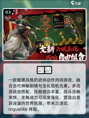 🔥2025最火肉鸽游戏TOP榜🎮截图4