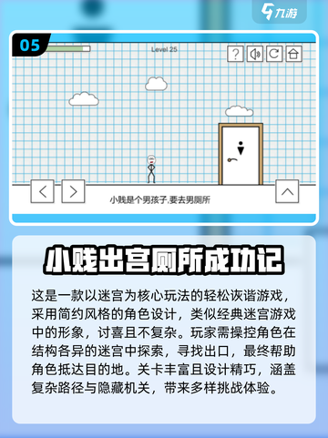 2025最🔥厕所游戏合集，玩到停不下来🚽🎮💥截图6
