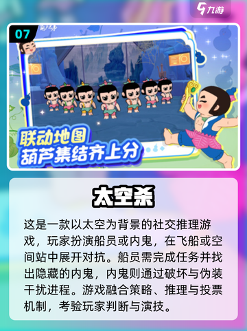 🔥5人游戏推荐2025💥聚会必备🎮截图8