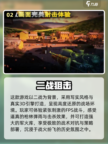 🔥2025二战射击手游TOP榜🎮单机爽玩推荐截图3
