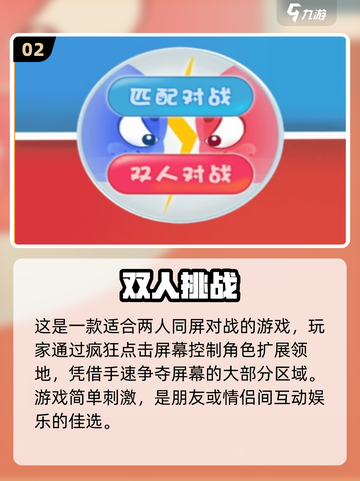 🔥2022超好玩双人分屏游戏合集🎉截图3