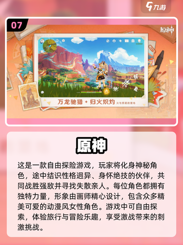 🎮2022年度最佳游戏合集，好玩到停不下来！🔥截图8