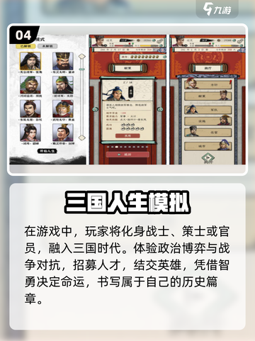 2024超赞人生模拟手游🔥玩转人生就差它啦！截图5