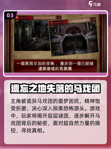 🎪🔥2025超火马戏团手游大揭秘！截图4