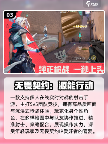 🔥2025最火网游TOP榜💥截图4