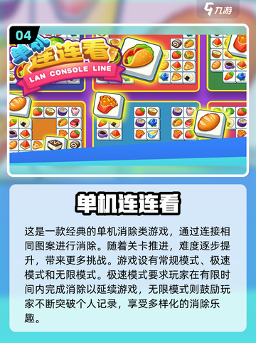 🔥2024必玩离线手游推荐🎮无网也能畅爽玩！截图5