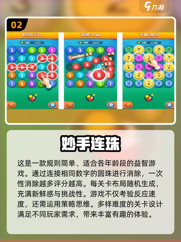 😎2025超有趣五子连线游戏推荐🔥截图3