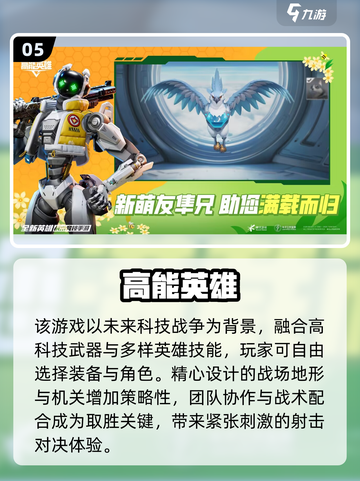 🔥2025超燃3D射击游戏推荐💥🎮截图6
