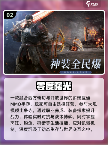 🔥2025最火小众手游TOP10💥截图3