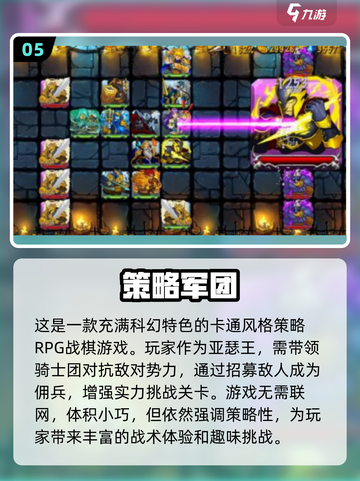 2024必玩🔥高人气策略手游大全！游戏代入感爆棚💥截图6