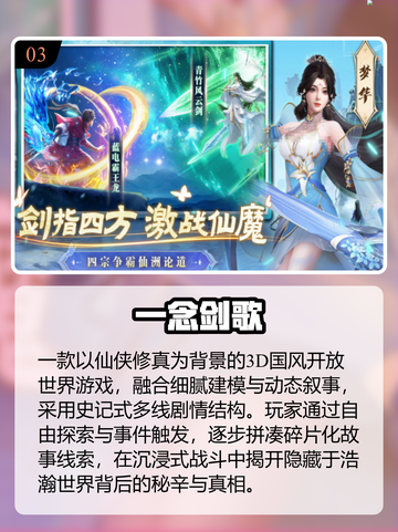 🔥2025最火自由交易手游TOP榜💥截图4