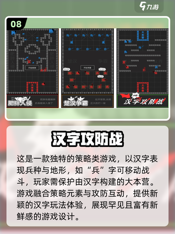 汉字找茬王游戏下载🔥2025最受欢迎汉字游戏合集🎉截图9