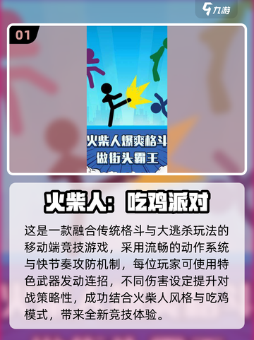 🔥2025吃鸡游戏TOP榜！🔥🎮截图2