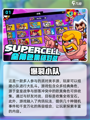 2024必玩🔥全新游戏排行榜来啦！🎮截图2